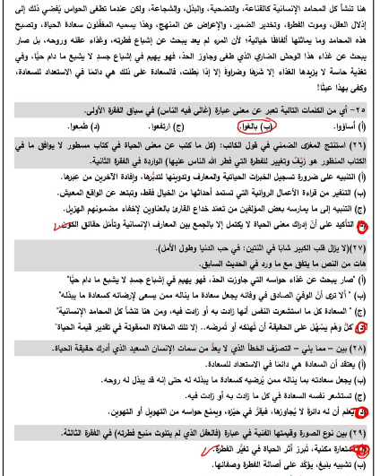 حل النموذج الاسترشادي العاشر عربي6 حل النموذج الاسترشادي العاشر عربي6